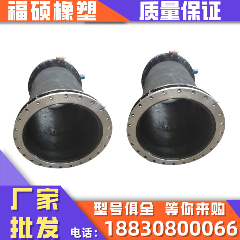 大口径胶管